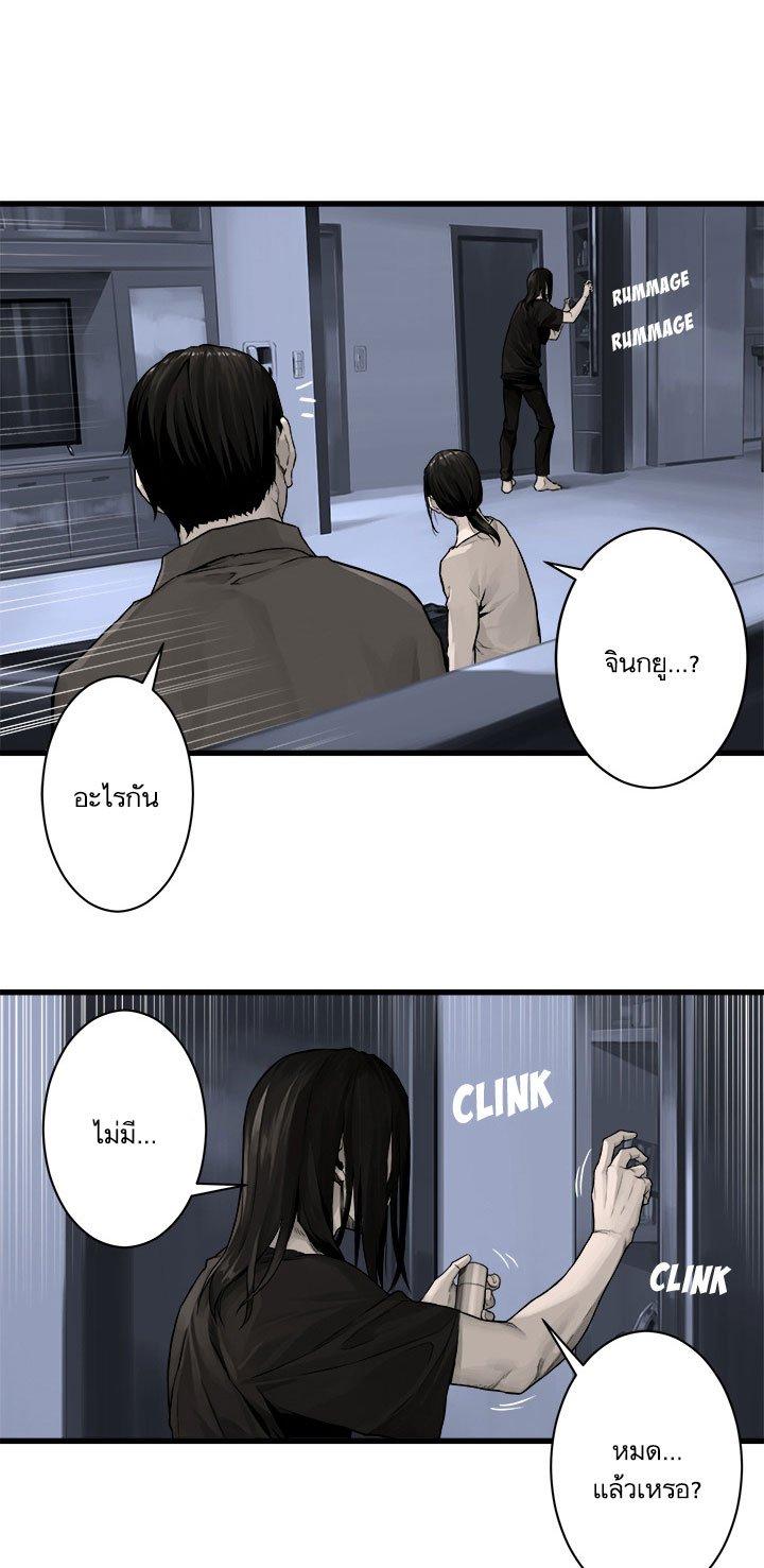 Her Summon ตอนที่ 46 แปลไทย รูปที่ 5