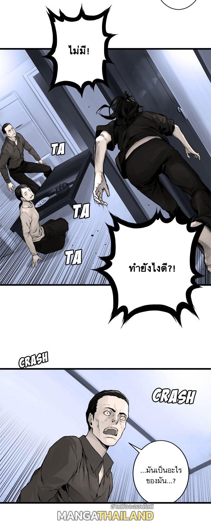 Her Summon ตอนที่ 46 แปลไทย รูปที่ 6