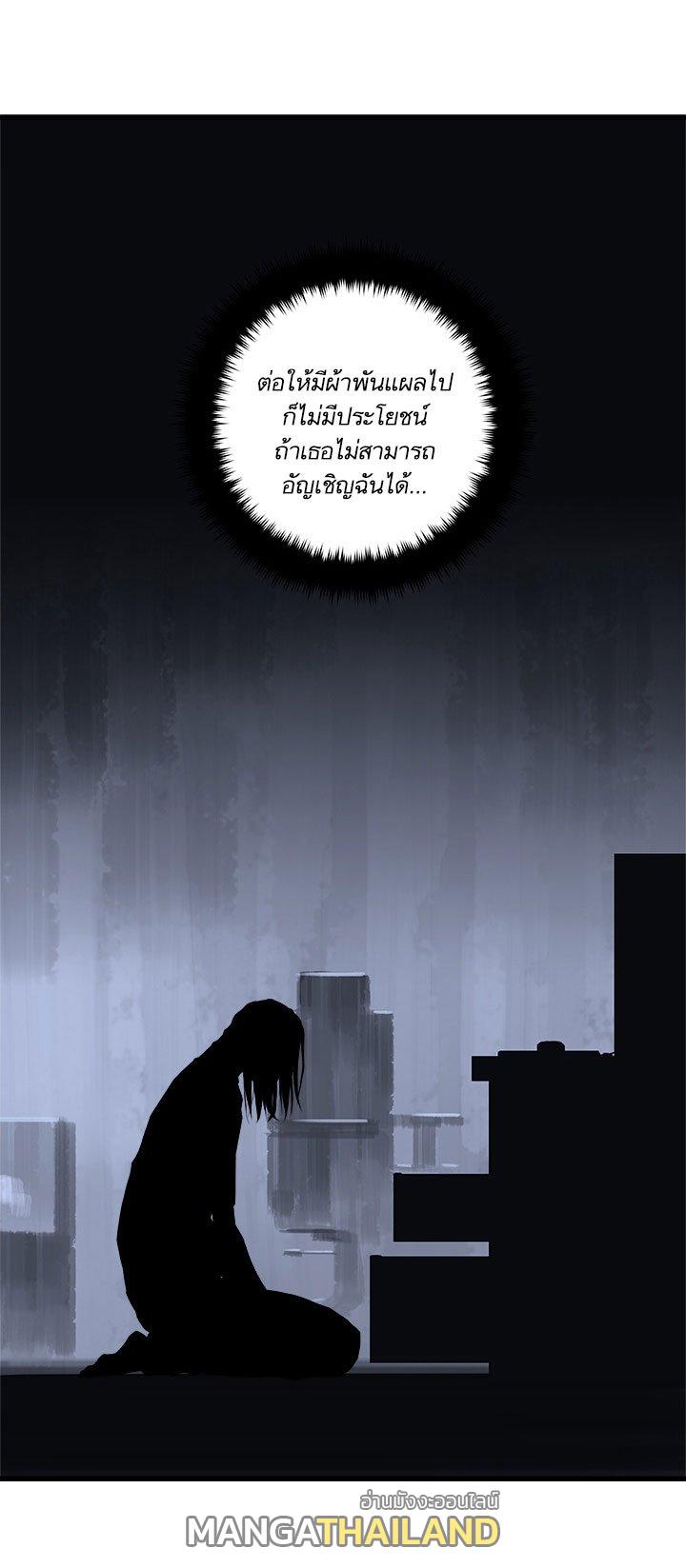 Her Summon ตอนที่ 46 แปลไทย รูปที่ 9