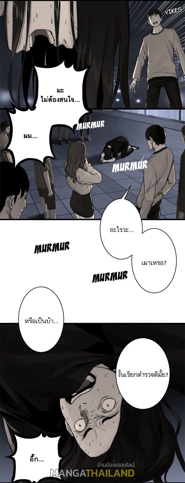 Her Summon ตอนที่ 47 แปลไทย รูปที่ 18