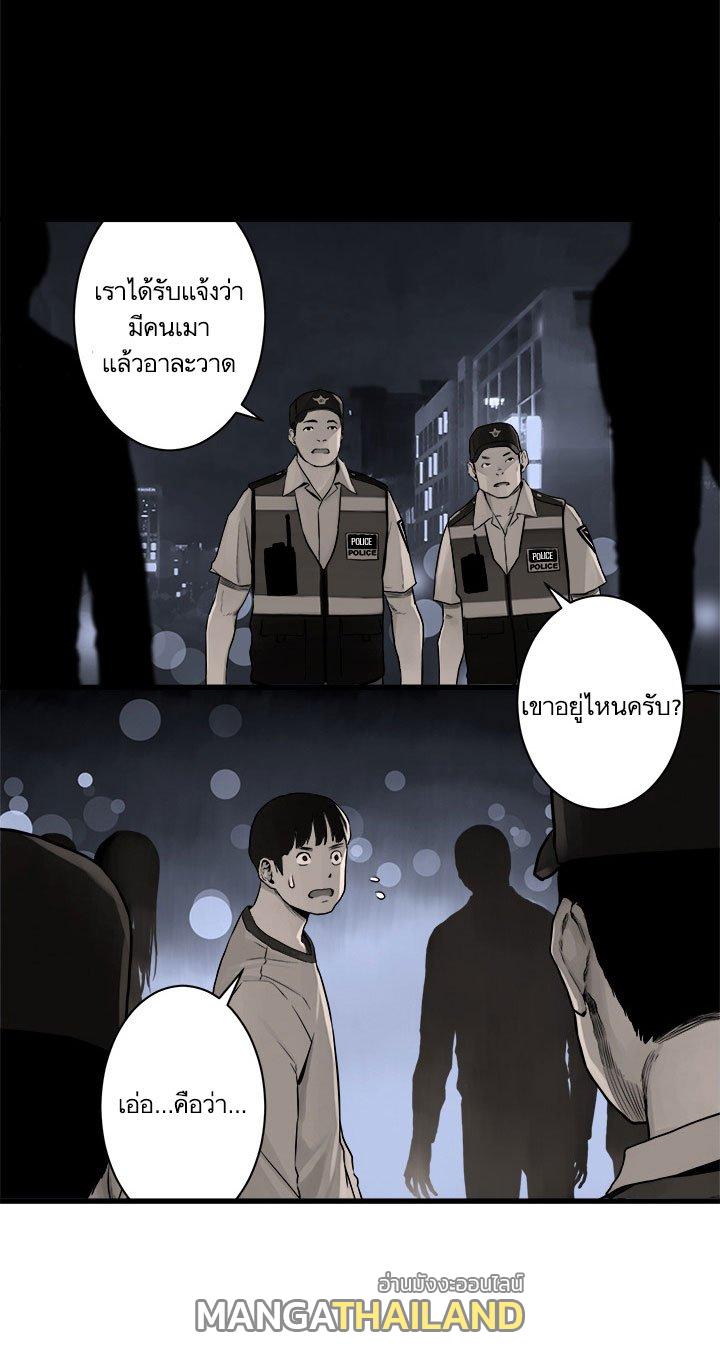 Her Summon ตอนที่ 47 แปลไทย รูปที่ 20