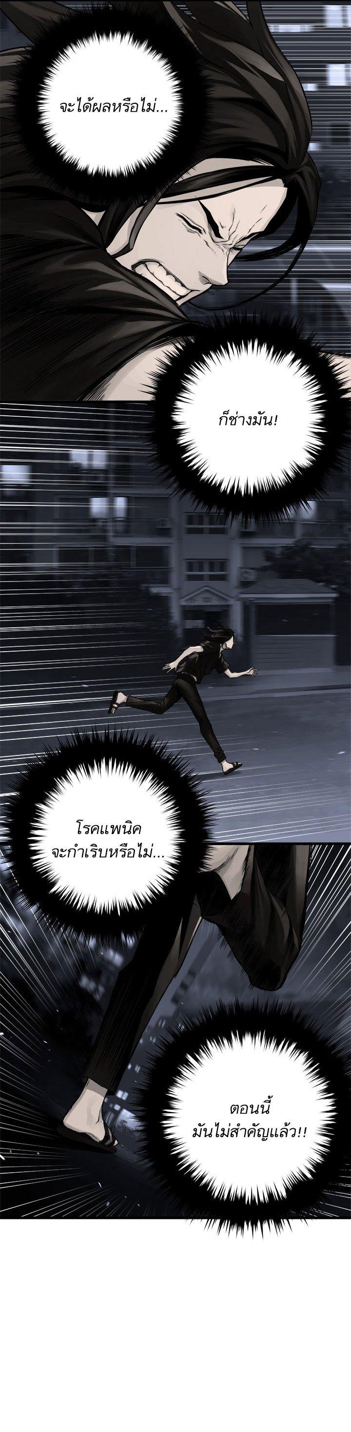 Her Summon ตอนที่ 47 แปลไทย รูปที่ 8