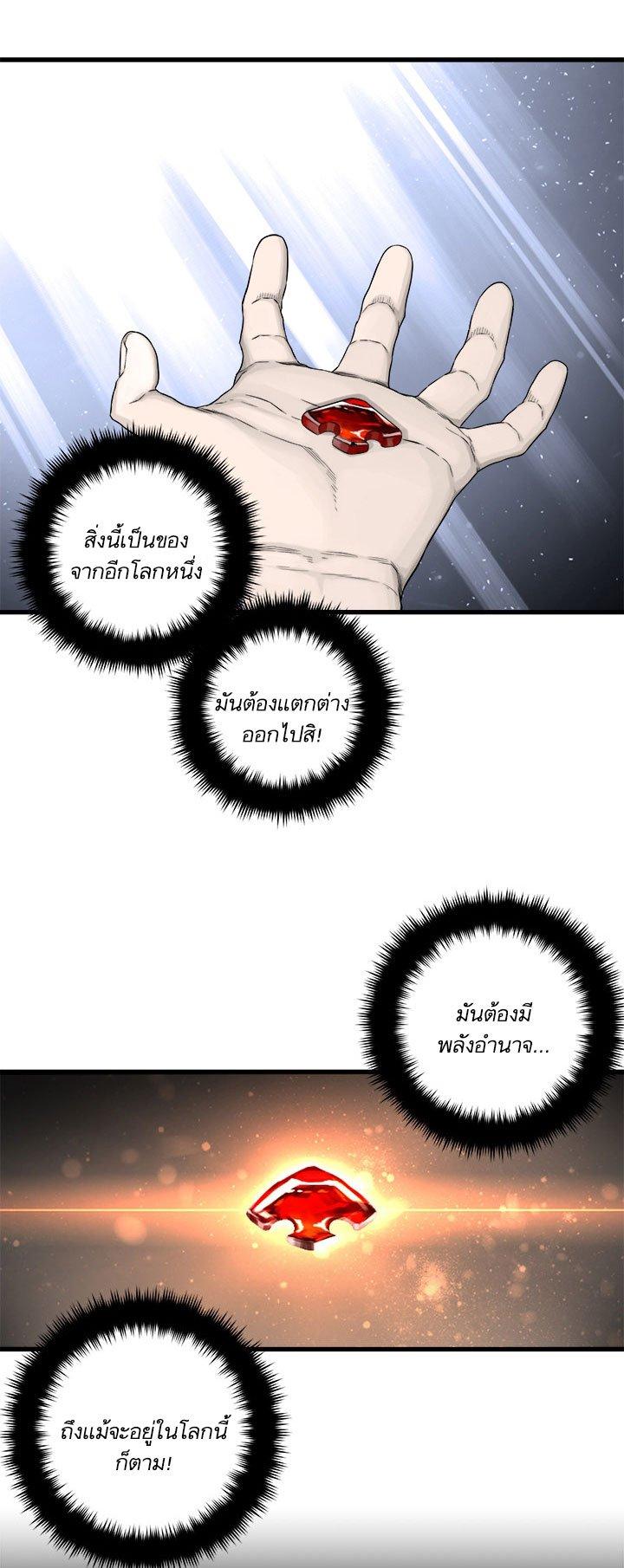 Her Summon ตอนที่ 48 แปลไทย รูปที่ 10