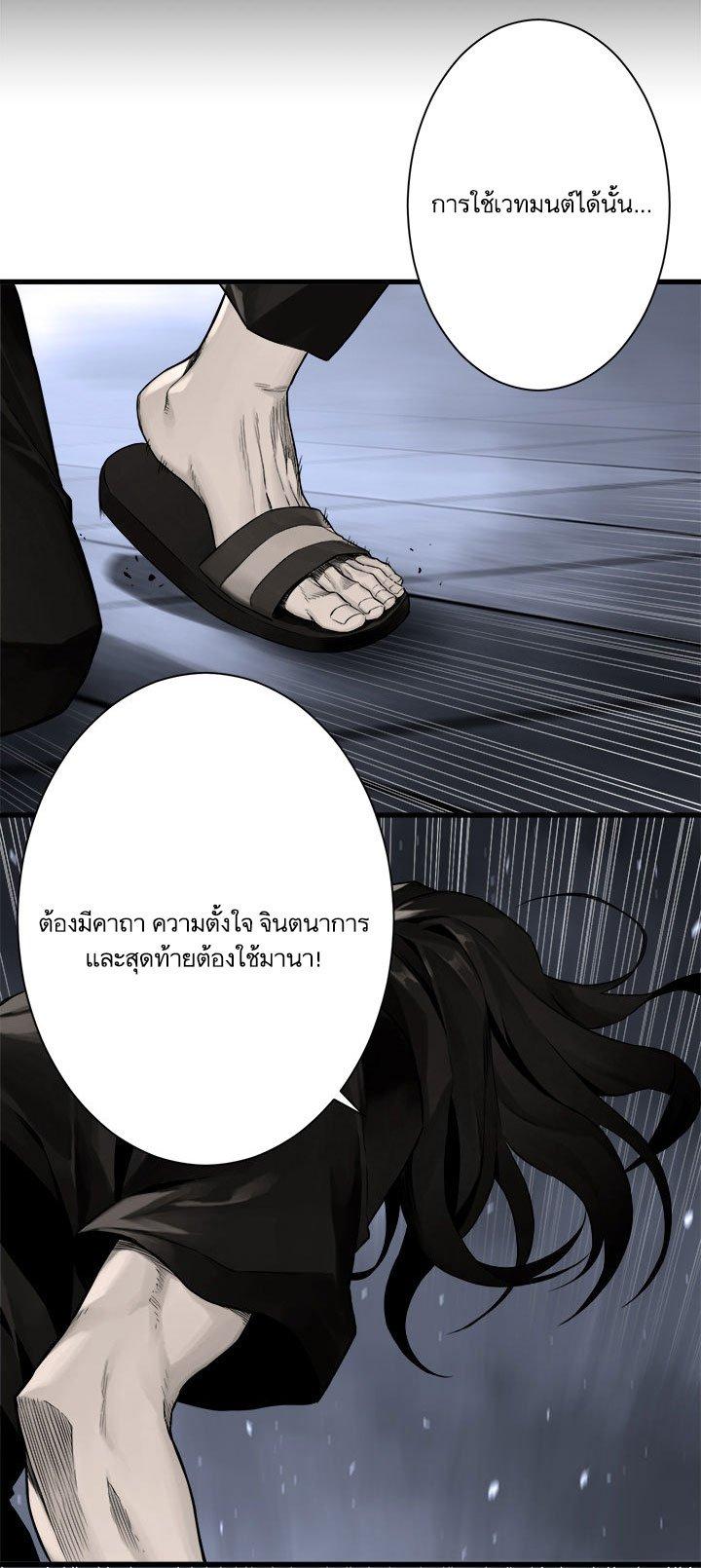 Her Summon ตอนที่ 48 แปลไทย รูปที่ 12