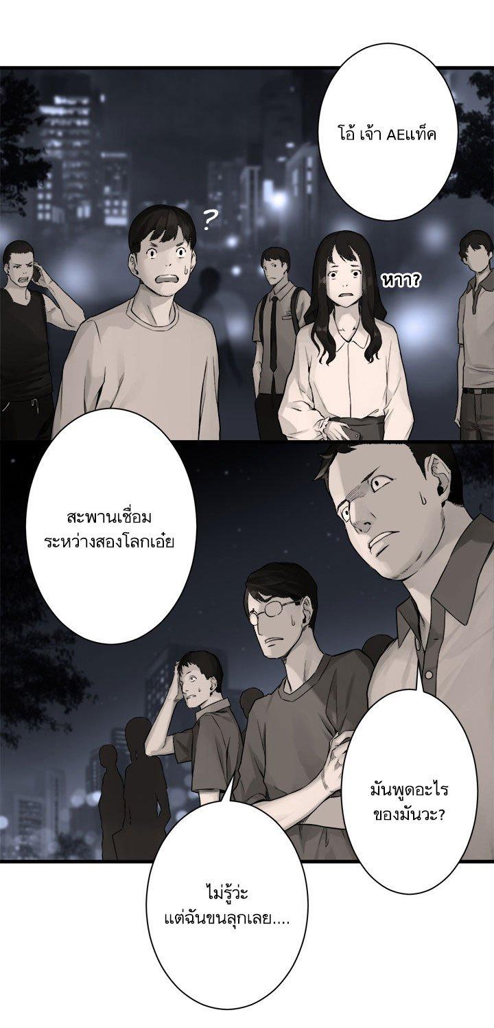 Her Summon ตอนที่ 48 แปลไทย รูปที่ 16