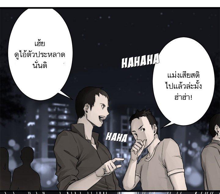 Her Summon ตอนที่ 48 แปลไทย รูปที่ 17