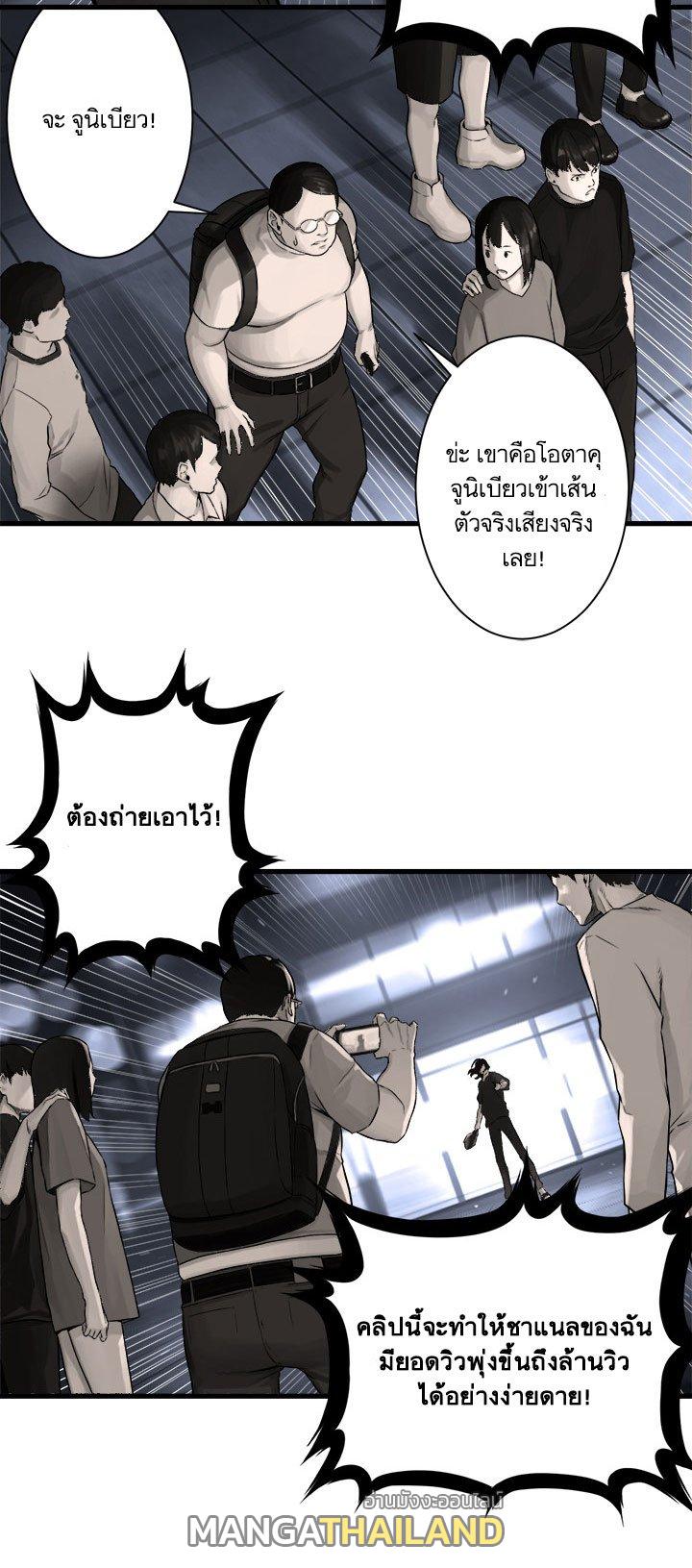 Her Summon ตอนที่ 48 แปลไทย รูปที่ 19