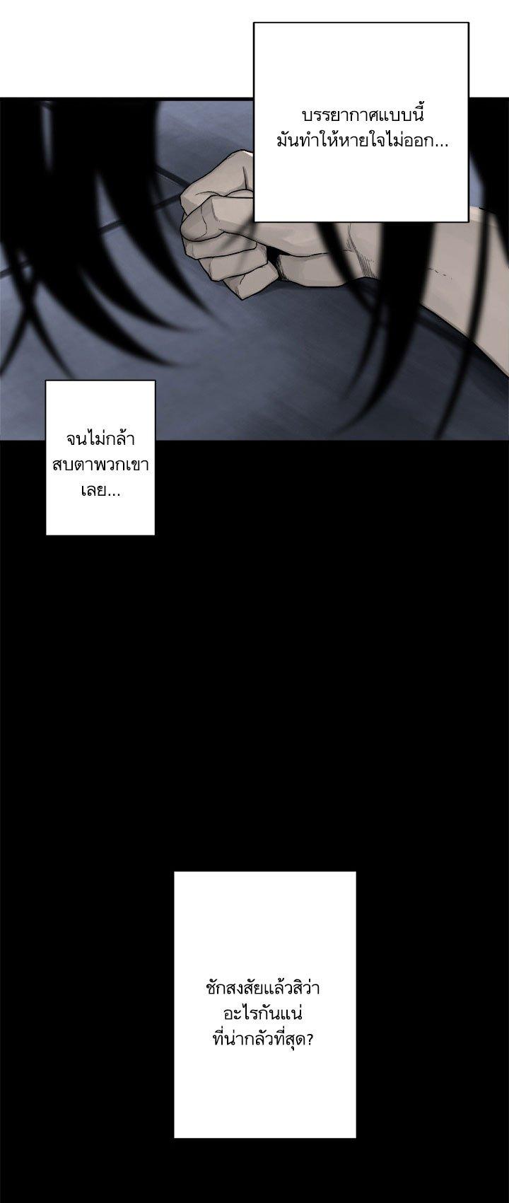 Her Summon ตอนที่ 48 แปลไทย รูปที่ 2