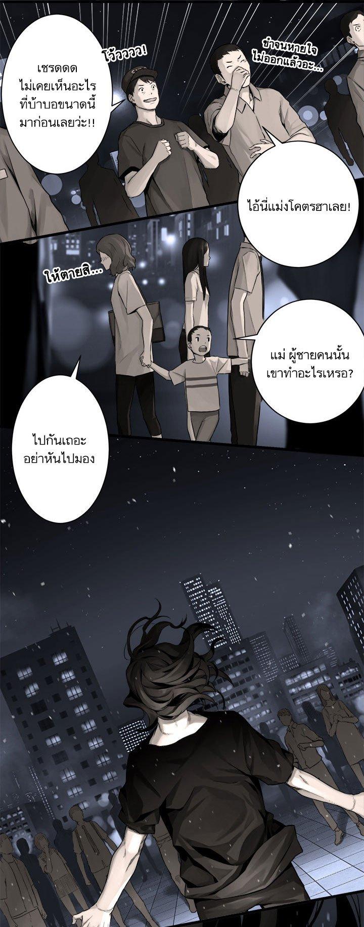 Her Summon ตอนที่ 48 แปลไทย รูปที่ 22