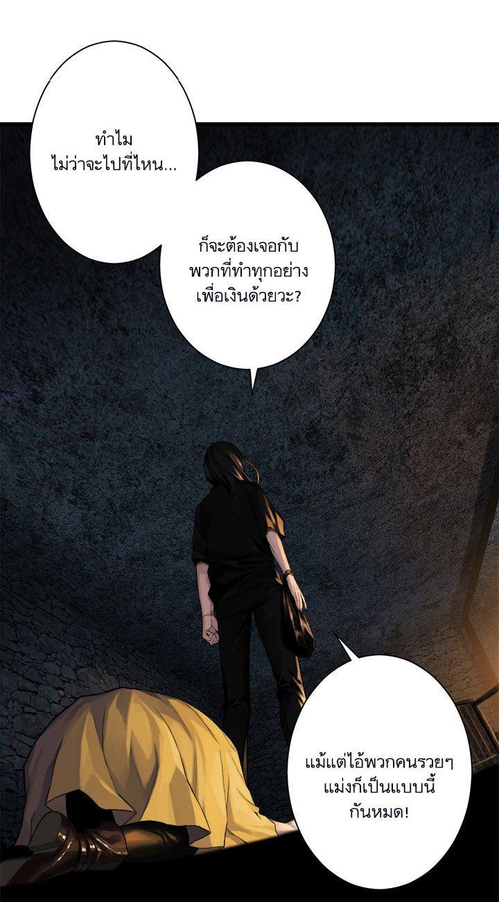 Her Summon ตอนที่ 49 แปลไทย รูปที่ 12