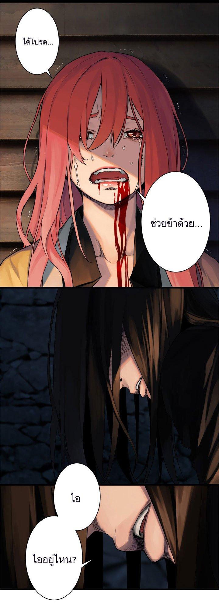 Her Summon ตอนที่ 49 แปลไทย รูปที่ 6