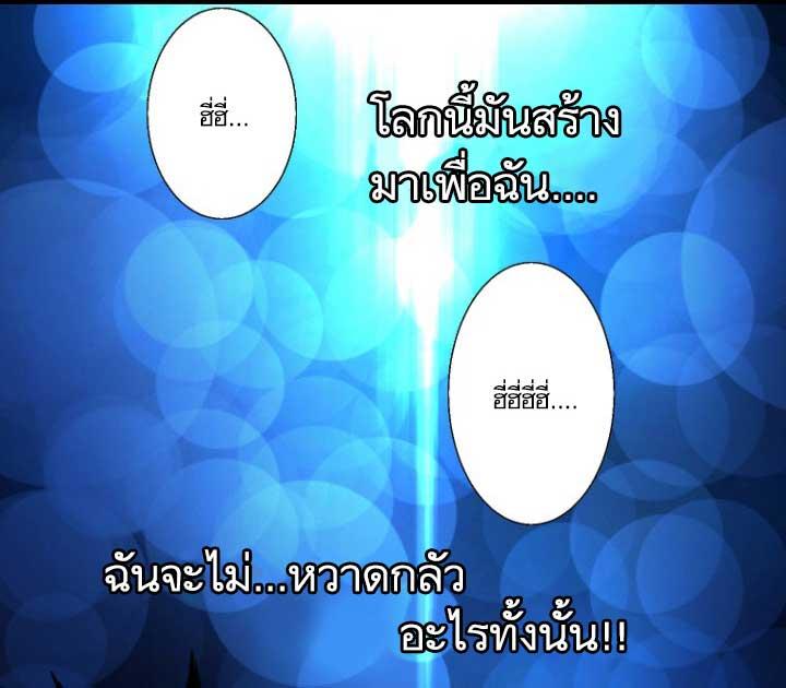 Her Summon ตอนที่ 5 แปลไทย รูปที่ 10