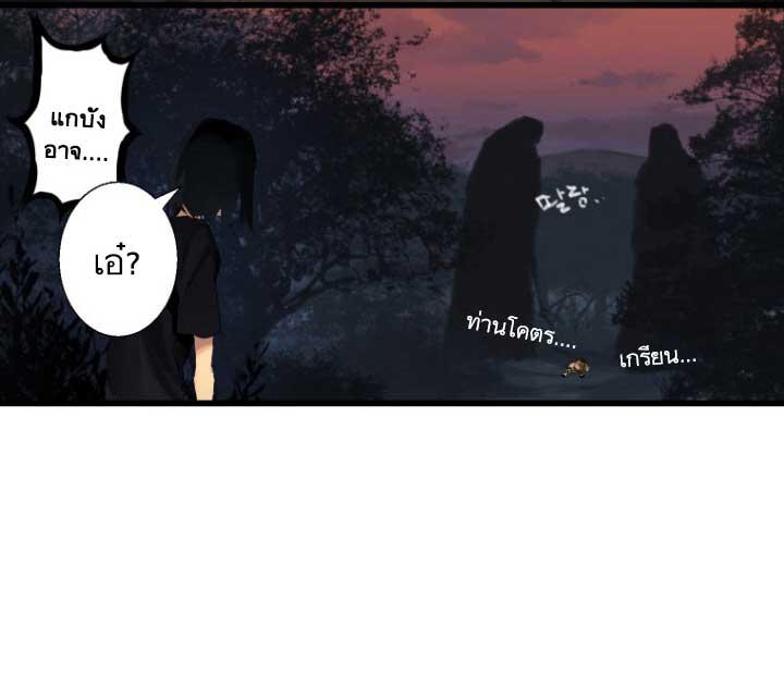 Her Summon ตอนที่ 5 แปลไทย รูปที่ 12