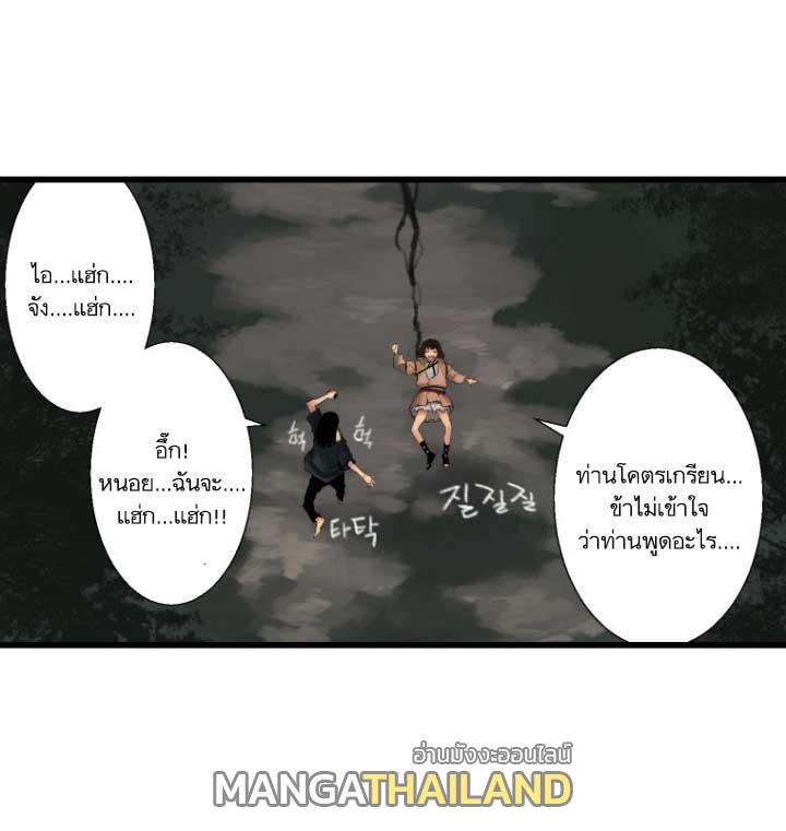 Her Summon ตอนที่ 5 แปลไทย รูปที่ 13