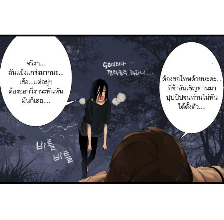 Her Summon ตอนที่ 5 แปลไทย รูปที่ 14