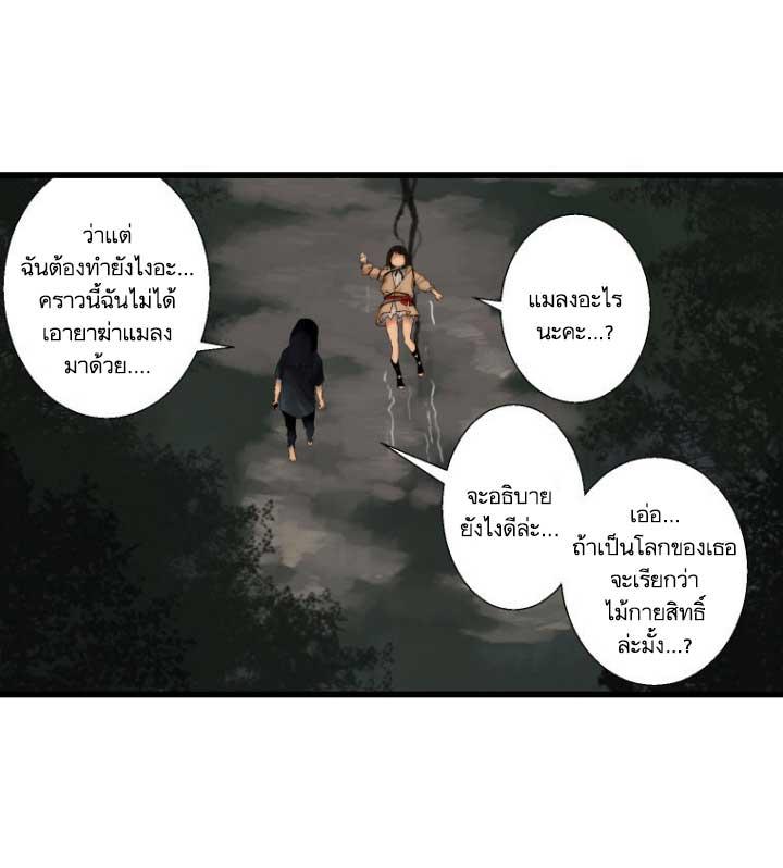 Her Summon ตอนที่ 5 แปลไทย รูปที่ 15