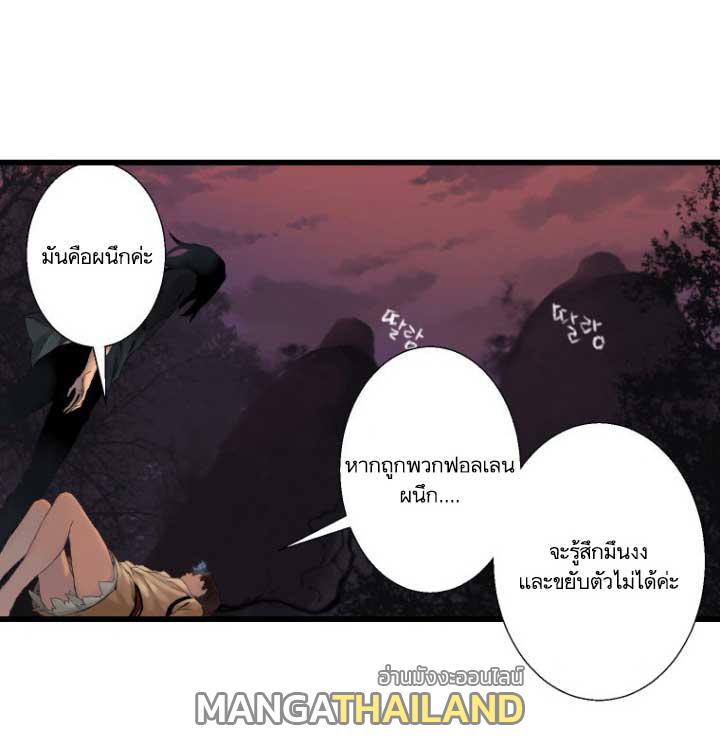 Her Summon ตอนที่ 5 แปลไทย รูปที่ 18