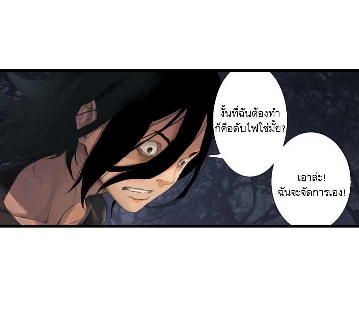 Her Summon ตอนที่ 5 แปลไทย รูปที่ 19