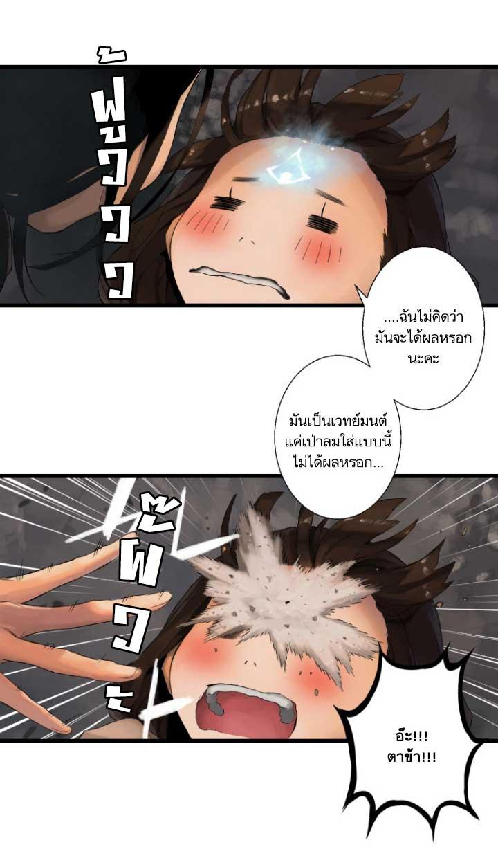 Her Summon ตอนที่ 5 แปลไทย รูปที่ 20