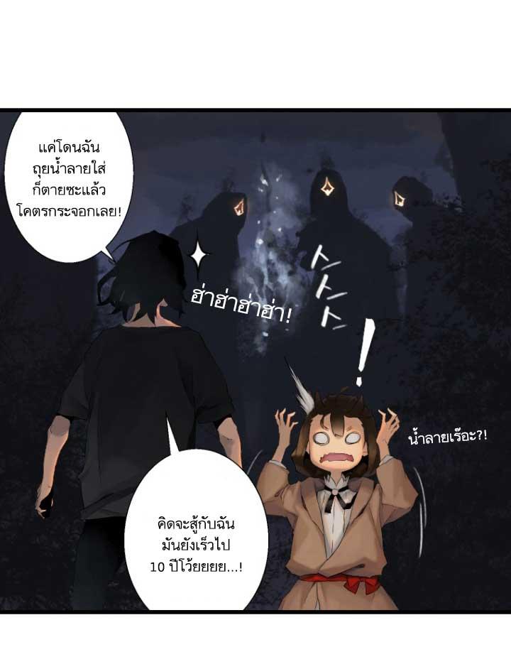 Her Summon ตอนที่ 5 แปลไทย รูปที่ 30