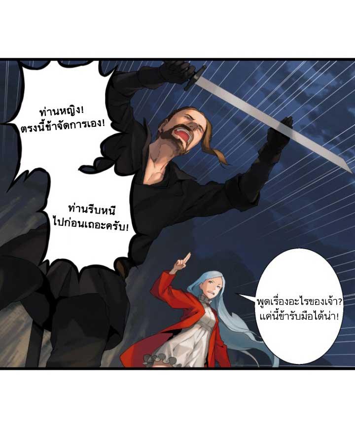 Her Summon ตอนที่ 5 แปลไทย รูปที่ 33