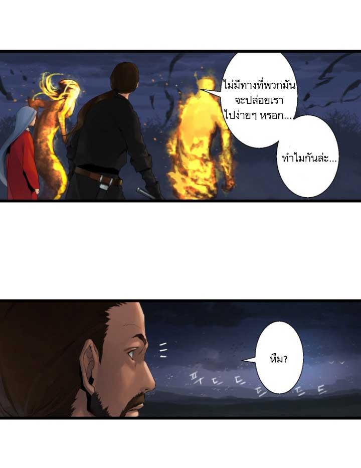 Her Summon ตอนที่ 5 แปลไทย รูปที่ 36