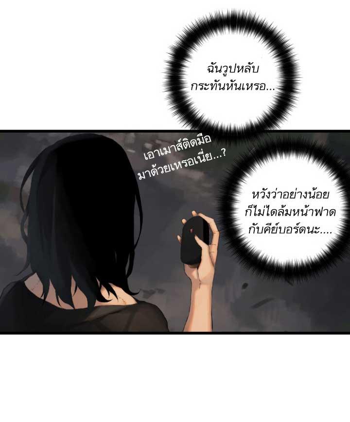 Her Summon ตอนที่ 5 แปลไทย รูปที่ 4