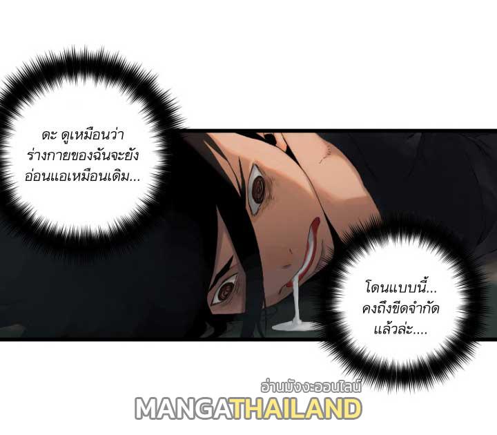 Her Summon ตอนที่ 5 แปลไทย รูปที่ 57