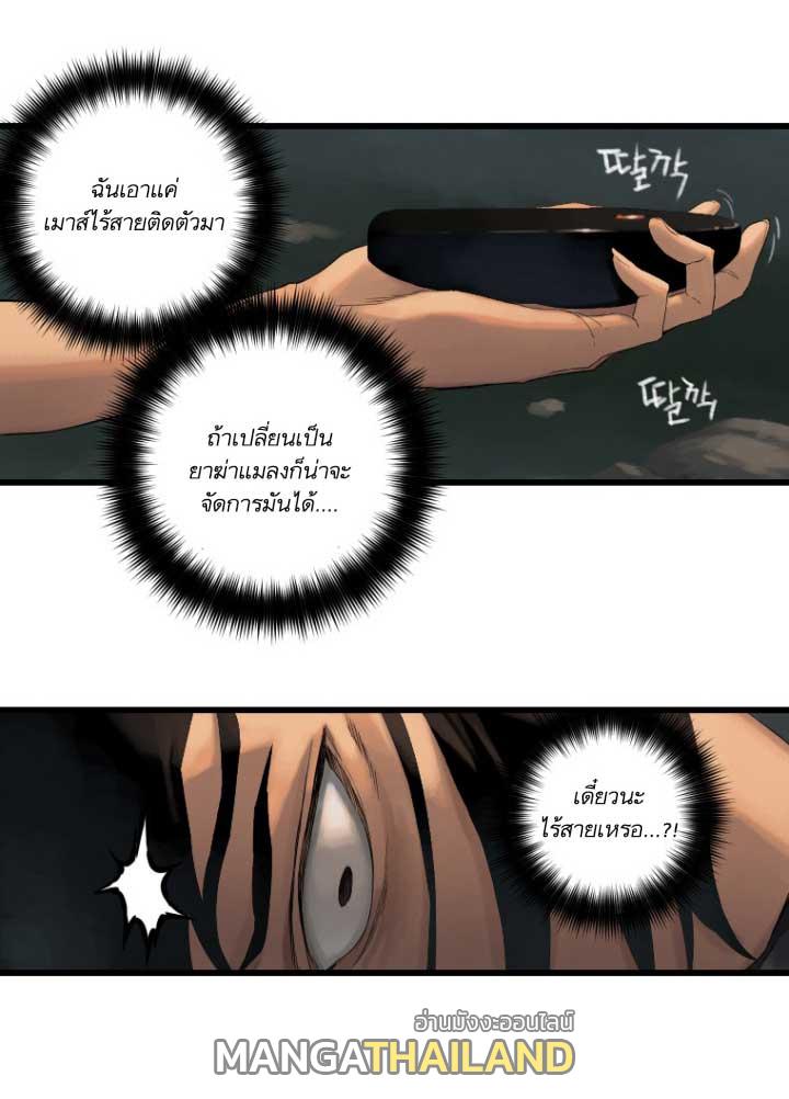 Her Summon ตอนที่ 5 แปลไทย รูปที่ 58