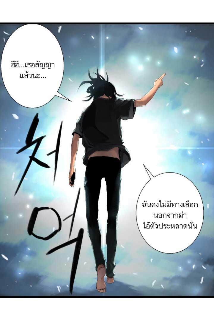 Her Summon ตอนที่ 5 แปลไทย รูปที่ 62