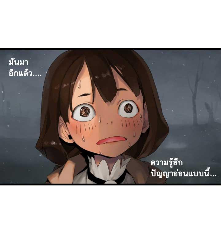 Her Summon ตอนที่ 5 แปลไทย รูปที่ 63