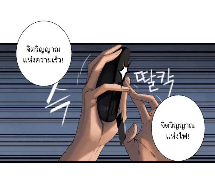 Her Summon ตอนที่ 5 แปลไทย รูปที่ 64