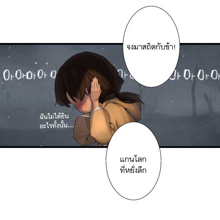 Her Summon ตอนที่ 5 แปลไทย รูปที่ 65