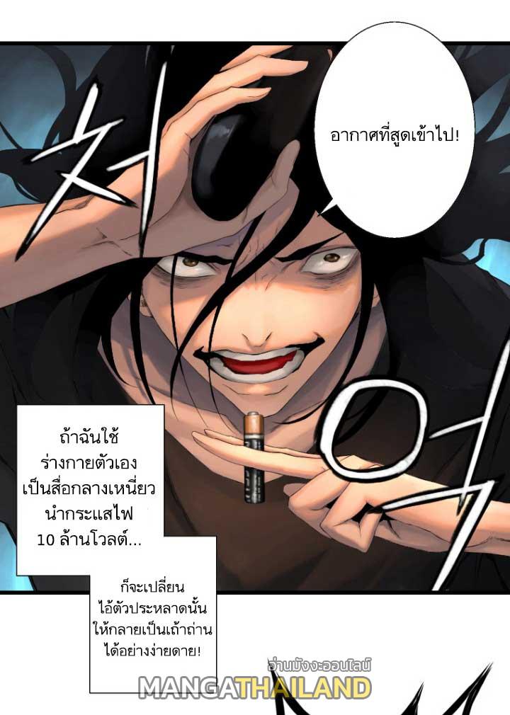 Her Summon ตอนที่ 5 แปลไทย รูปที่ 66