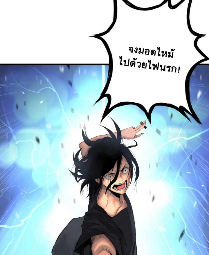 Her Summon ตอนที่ 5 แปลไทย รูปที่ 67