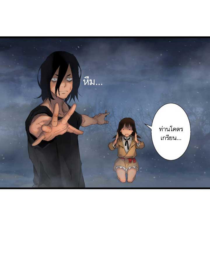 Her Summon ตอนที่ 5 แปลไทย รูปที่ 71