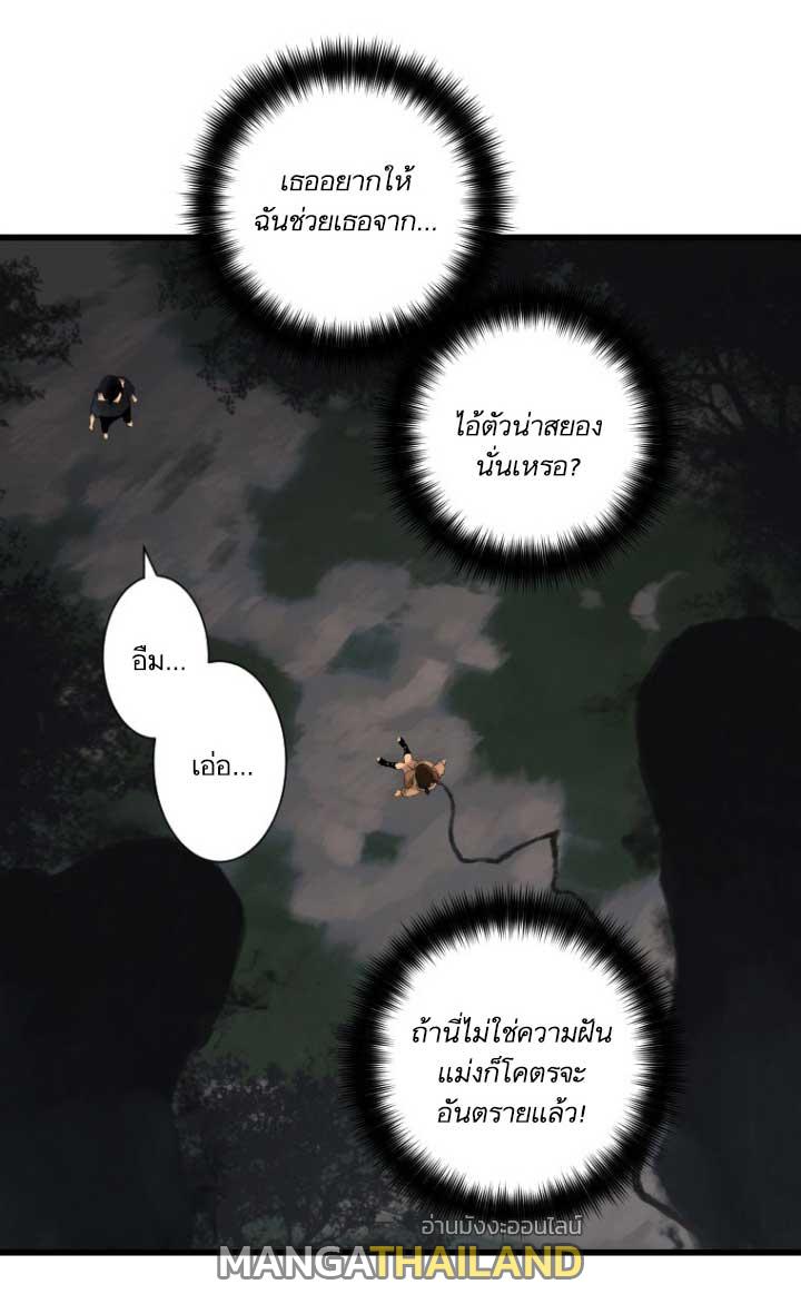 Her Summon ตอนที่ 5 แปลไทย รูปที่ 8