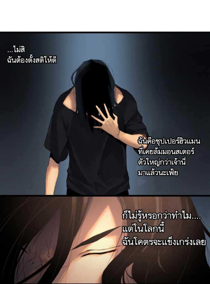 Her Summon ตอนที่ 5 แปลไทย รูปที่ 9