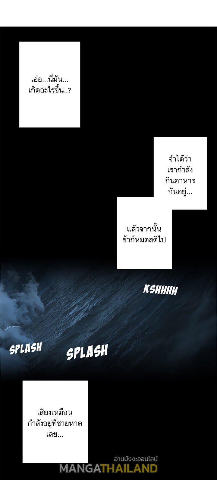 Her Summon ตอนที่ 50 แปลไทย รูปที่ 1