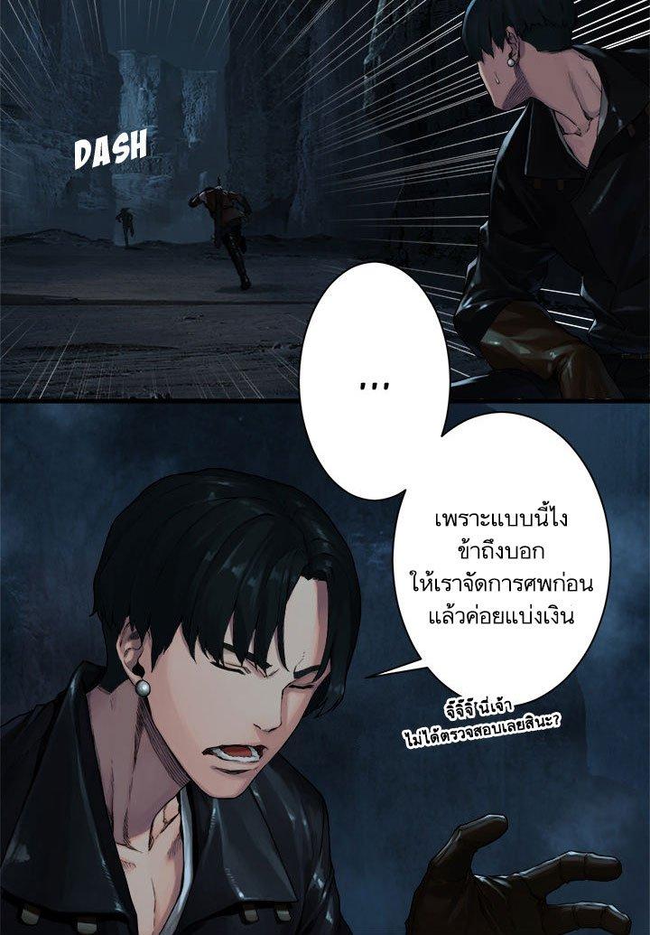 Her Summon ตอนที่ 50 แปลไทย รูปที่ 10