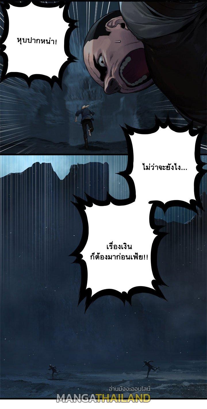 Her Summon ตอนที่ 50 แปลไทย รูปที่ 11