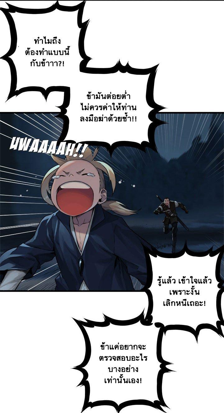 Her Summon ตอนที่ 50 แปลไทย รูปที่ 13