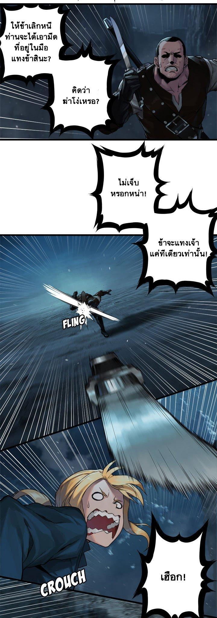 Her Summon ตอนที่ 50 แปลไทย รูปที่ 14