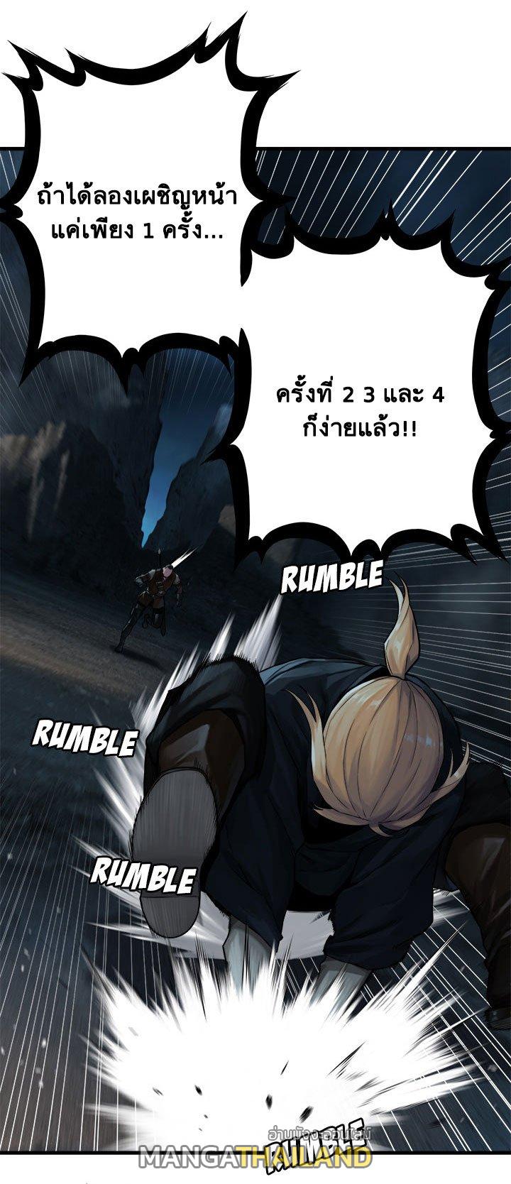 Her Summon ตอนที่ 50 แปลไทย รูปที่ 16