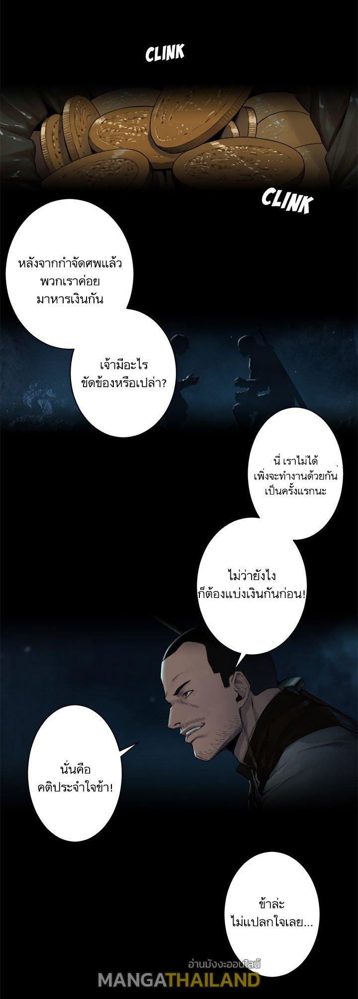 Her Summon ตอนที่ 50 แปลไทย รูปที่ 2