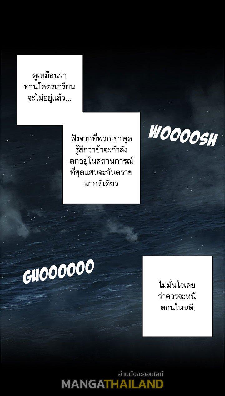 Her Summon ตอนที่ 50 แปลไทย รูปที่ 3