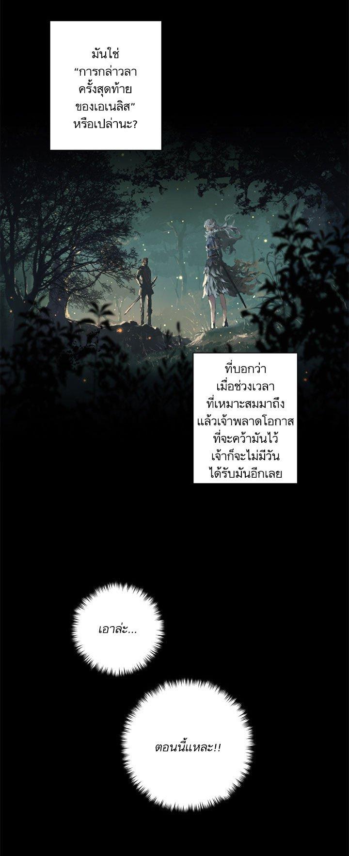 Her Summon ตอนที่ 50 แปลไทย รูปที่ 4