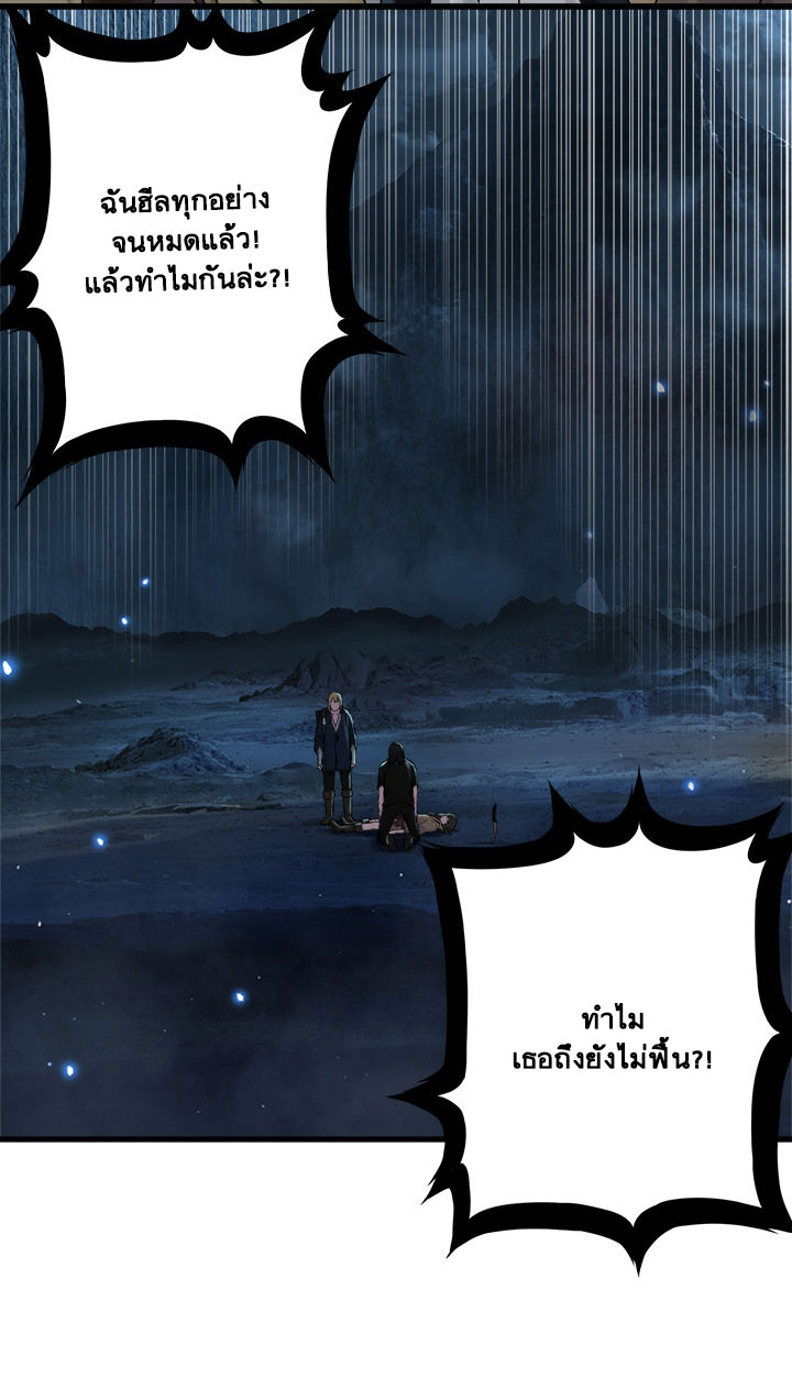 Her Summon ตอนที่ 52 แปลไทย รูปที่ 12