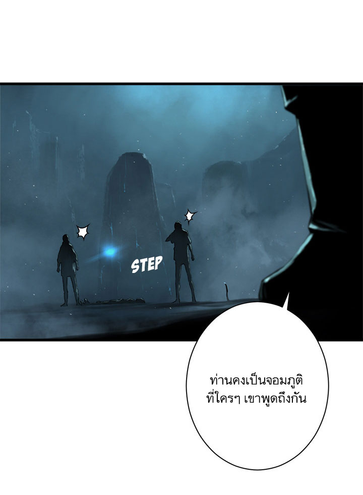 Her Summon ตอนที่ 52 แปลไทย รูปที่ 23