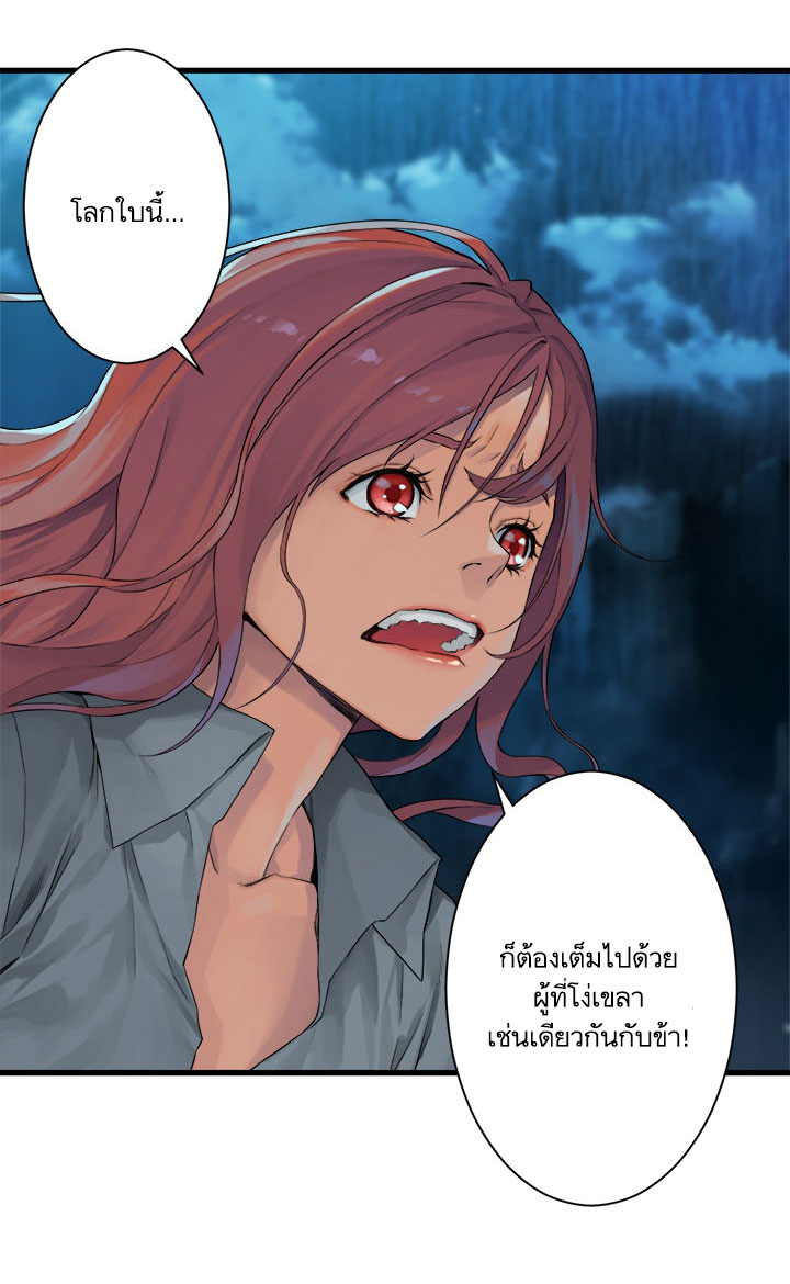 Her Summon ตอนที่ 52 แปลไทย รูปที่ 3